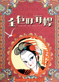 制服丝袜中文字幕第一页
